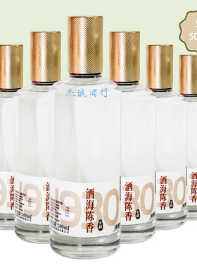 烟台古酿 酒海陈香全粮 52度浓香型白酒 500ML×6瓶 烟台特产