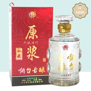 烟台古酿私藏原浆52度 纯粮礼品酒500ML浓香型白酒 1瓶烟台特产