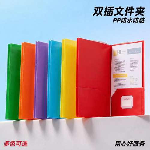 A4双插档案袋文件夹文件袋办公