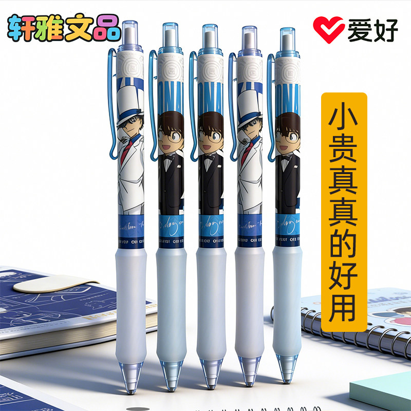 爱好自动铅笔0.5小学生专用0.7怪盗基德考试儿童柯南联动漫自动