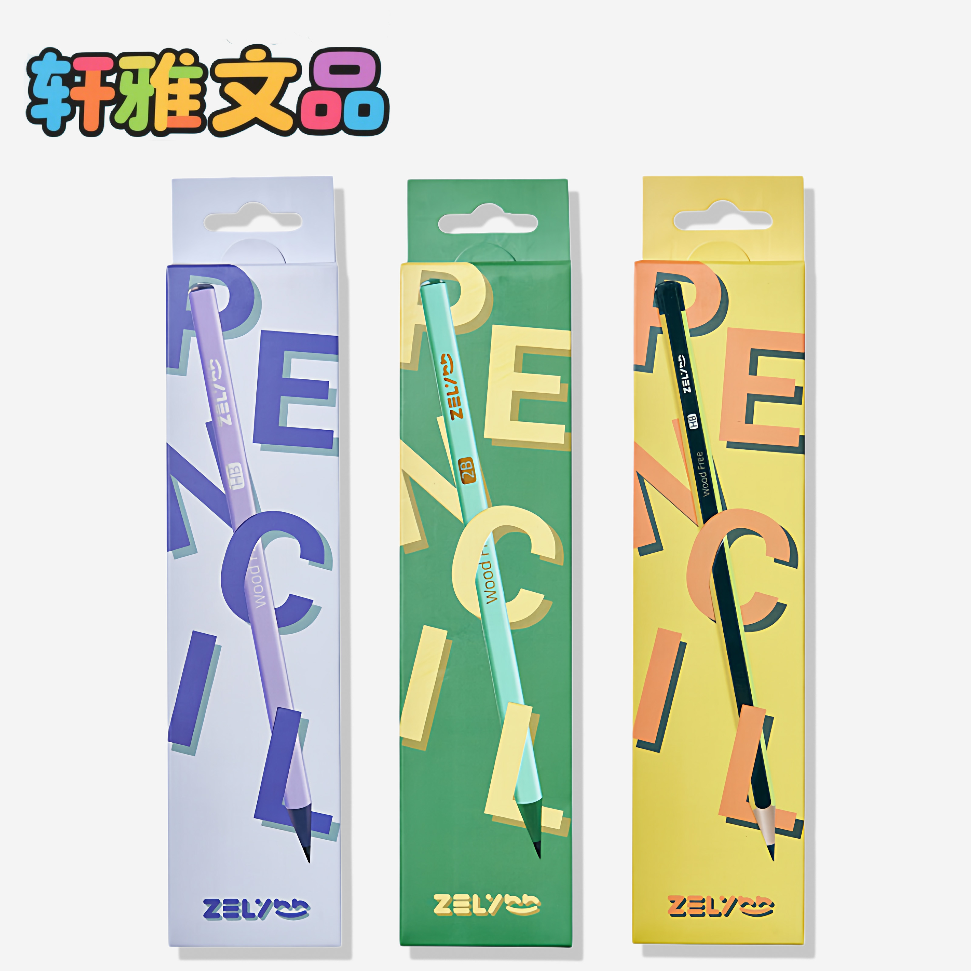 定制正霖HB2B铅笔经典款学生防咬