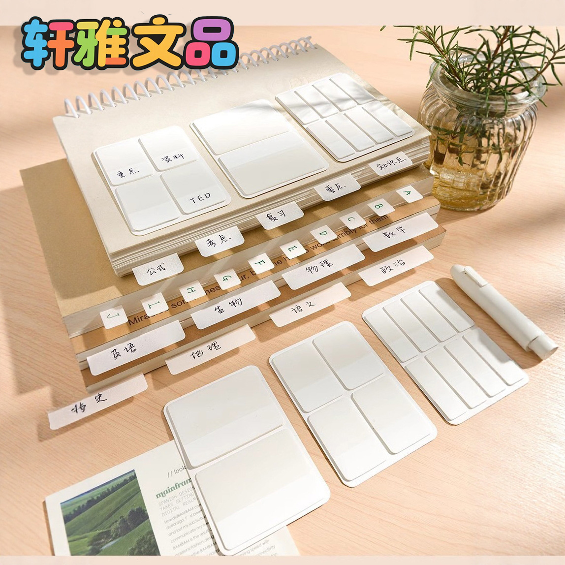 ins索引贴白色透明爱豆小卡卡片