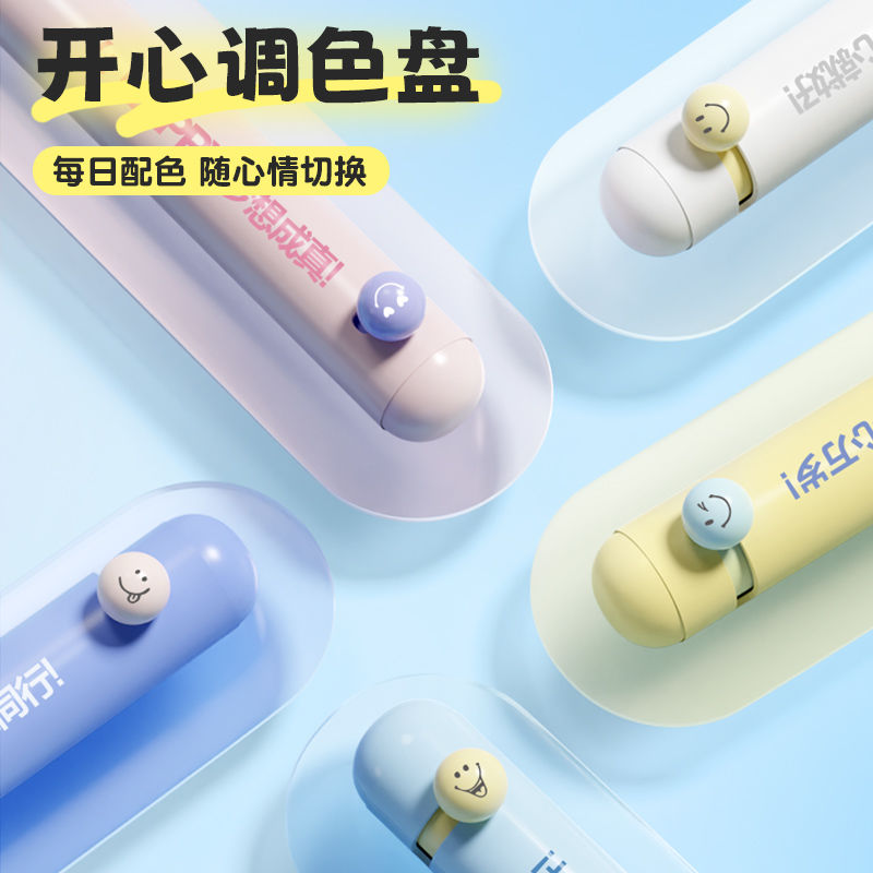爱好开心万岁笑脸笔ST笔尖拨动中性笔