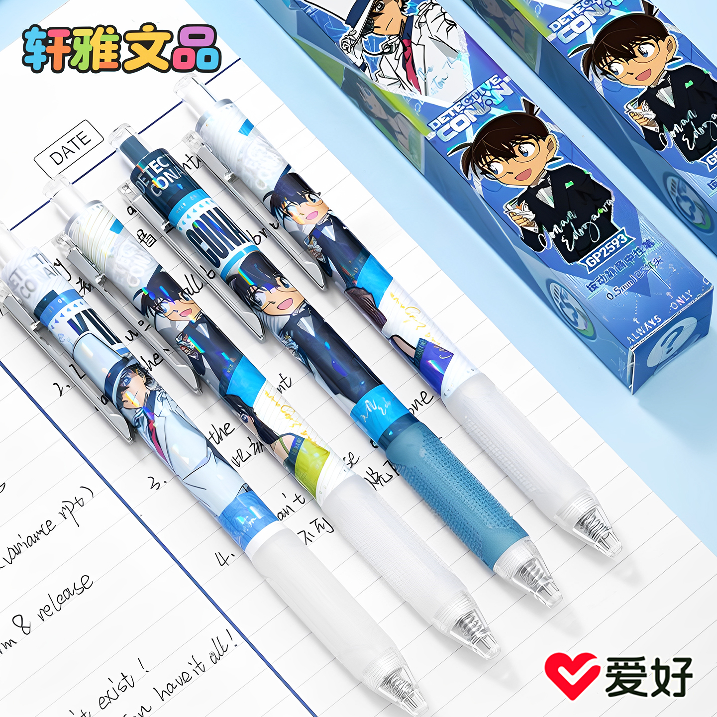 爱好静音按动中性笔名侦探柯南