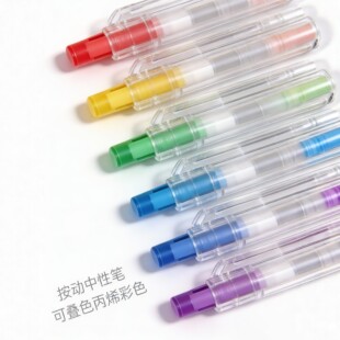 爱好0.6可叠色丙烯彩色按动中性笔学生笔记颜值绘画手账标记日系