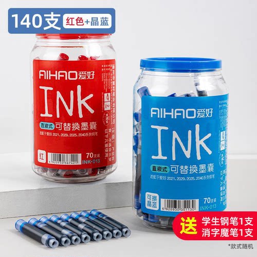 爱好钢笔墨囊墨水红蓝黑色小学生彩墨儿童可替换墨胆墨蓝INK013