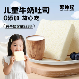 梦仲瑶厚切无边白川空气嫩吐司面包儿童孕妇无添加健康早餐糕点心