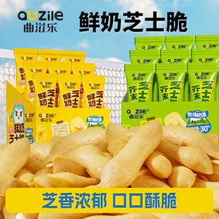 【沙一汀同款】曲滋乐鲜奶芝士脆条棒饼干芥末味奶酪儿童薯脆零食