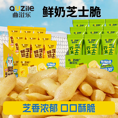 【沙一汀同款】鲜奶芝士脆