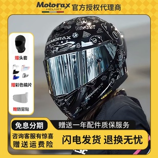 摩雷士R50s摩托车头盔百花齐放全盔男女四季 通用大尾翼机车防雾