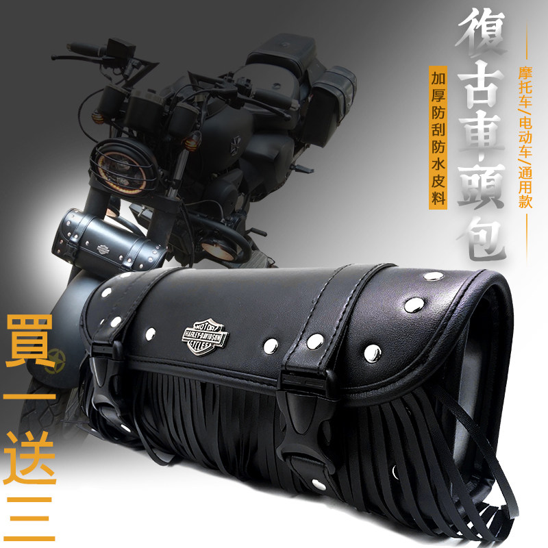 包邮哈雷电动车摩托车工具包车头包尾包側边包巡航太子车行李杂物|ruв категории мотоцикл/оборудование/аксессуары, мотоцикл рыцарь оборудование, рыцарь пакет - от Buy2taobao.com для оказания профессиональной услуги покупки агента Taobao