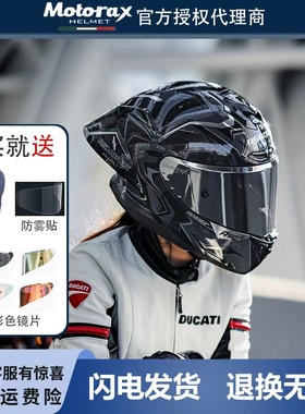 摩雷士R50sPRO百花齐木南放全盔摩托车头盔赛道机车男女盔大尾翼
