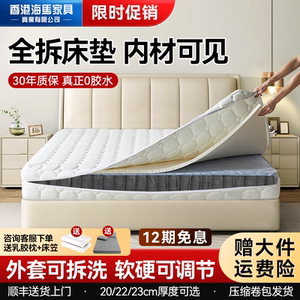 海马飞雪全拆床垫20cm厚压缩卷包席梦思家用乳胶弹簧床垫可拆洗