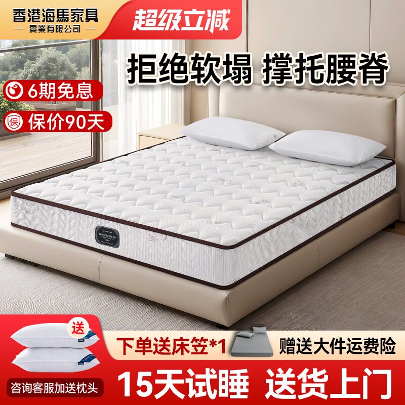 海马床垫20cm厚乳胶独立弹簧床垫图片