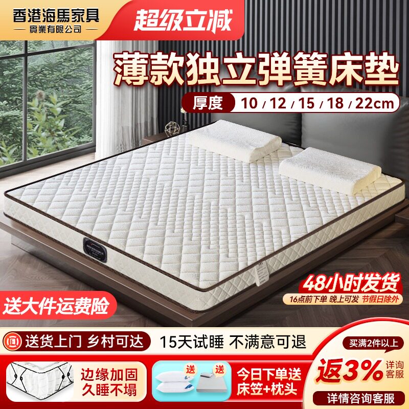10/12/15cm家用弹簧床垫高箱薄款图片
