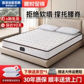 海马飞雪席梦思乳胶床垫十大品牌20cm厚家用卧室弹簧床垫椰棕硬垫
