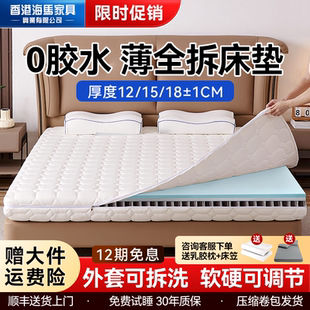 全拆式 海马飞雪席梦思弹簧床垫1.8m薄款 记忆棉卷包床垫软垫家用