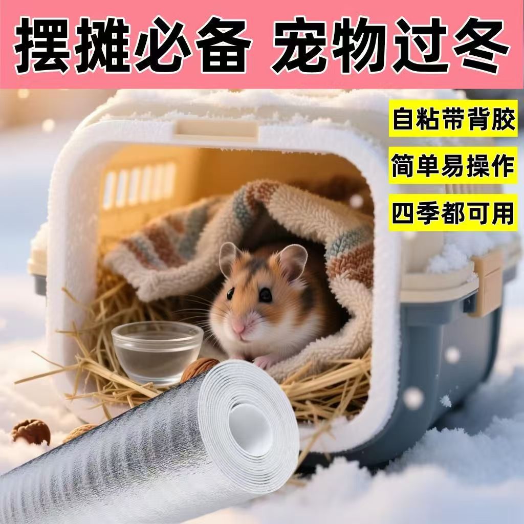 户外流浪猫保暖屋铝箔防寒猫舍猫窝隔热抗寒防风保暖纸箱DIY贴纸