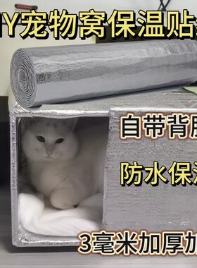 泡沫箱子改猫窝保暖材料室