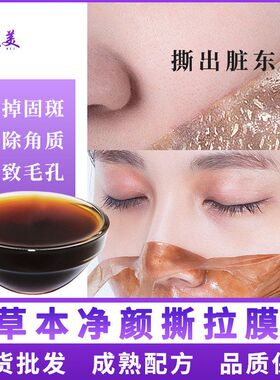 美容院净颜吸斑皮膜收细毛孔去
