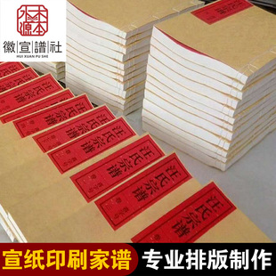 宣纸古籍复印打印定制各类宣纸线装书定制