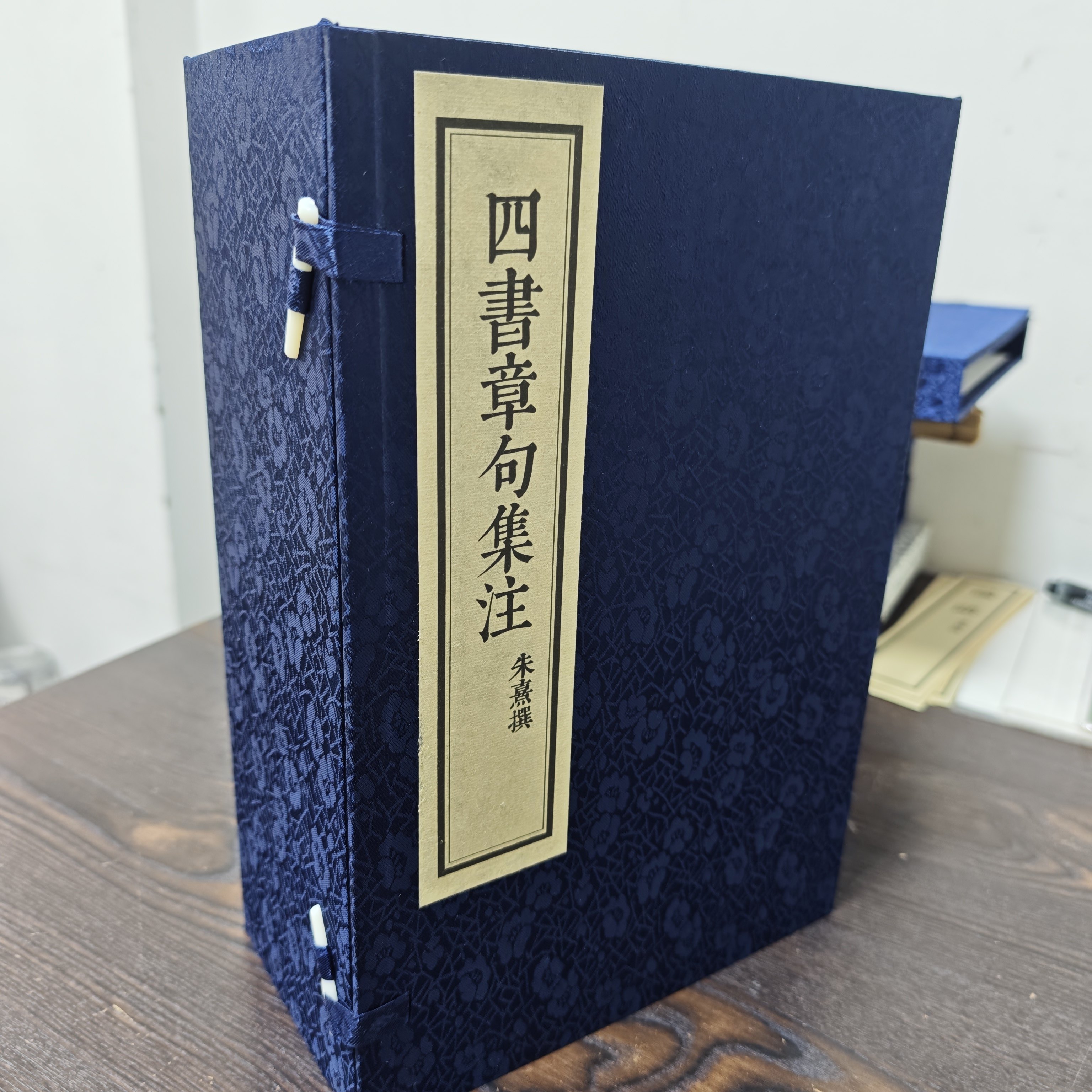 影清刻本《四书章句集注》仿古宣繁体竖排线装老宋字体小楷字帖