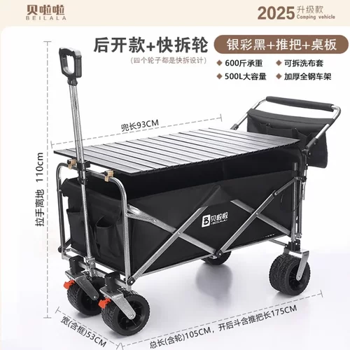 贝啦啦平折营地车拉货摆摊拖斗