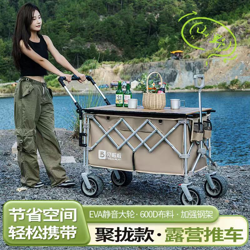 贝啦啦露营推车折叠户外手推野餐车便携营地拖车拉杆多功能露营车