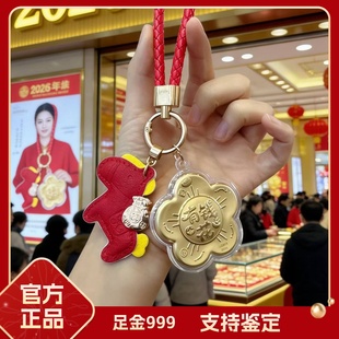 水贝黄金有钱花钥匙扣足金999小马挂件马年送女友礼物礼品伴手礼