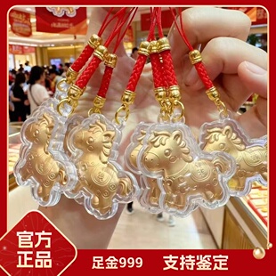 2026年爆款足金999马上有钱黄金卡通小马吊坠手机挂件马年送礼物