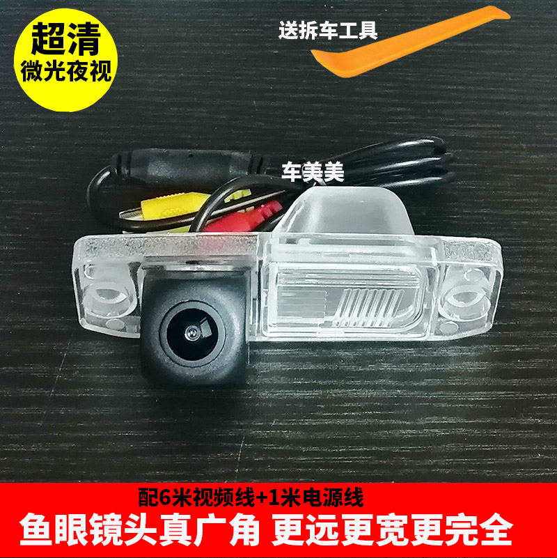 ix25索纳塔伊兰特胜达后视摄像头