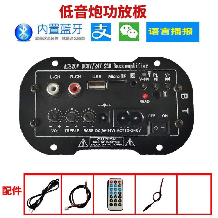 车载蓝牙接收器5寸6.5寸8寸10寸汽车音响改装低音炮功放板模块