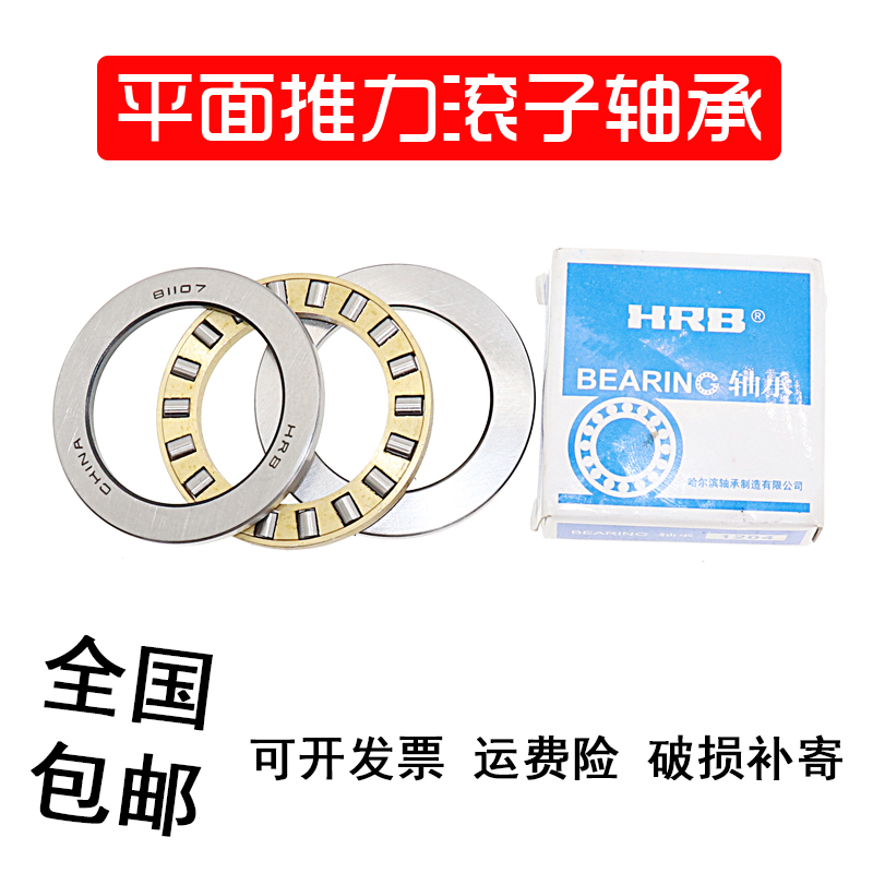 哈尔滨平面推力圆柱滚子轴承 81112 81113 81114 81115  M TN