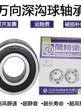 丹洋万向轴承6200 6201 6202 6203 6204 6205 6206 -2RS 胶封滚珠