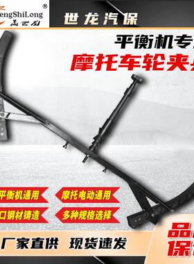 摩托车电动车车轮轮毂平衡夹具动平衡机平衡仪配件维修工具包邮