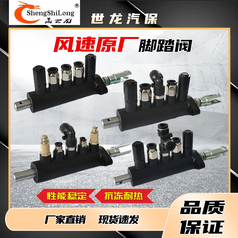 风速扒胎机五通阀原厂扒胎机配件五通阀脚踩阀直通气动阀控制开关