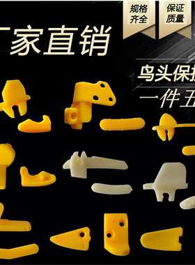 大力火鹰优耐特风速扒胎机配件拆胎机鸟头保护垫尼龙护套滑块卡子