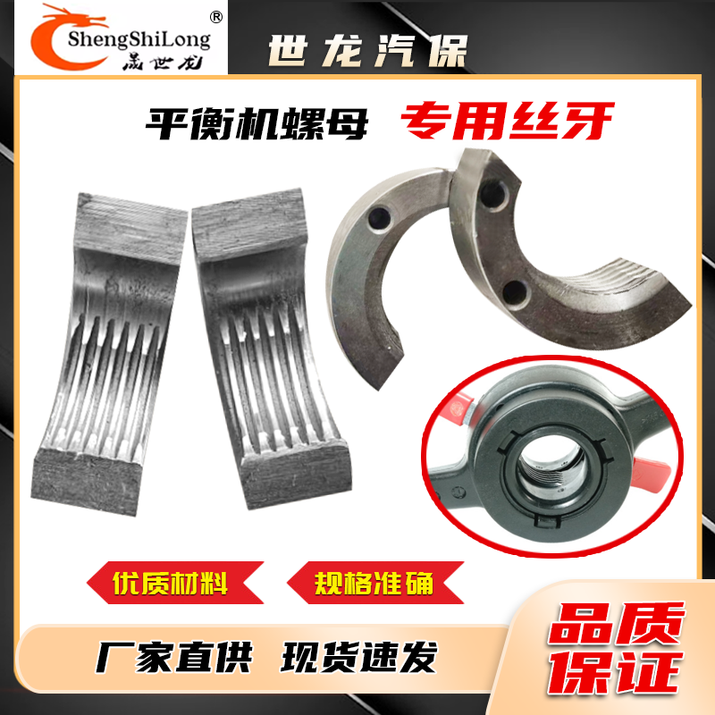 汽车轮胎动平衡机配件快速锁紧螺母丝牙钢牙平衡仪锁紧螺纹螺母瓣