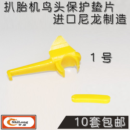 1光明火鹰百世拓轮胎滑块卡子