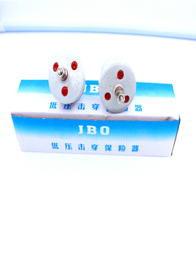 陶瓷低压击穿保险 JBO-0.38 JB0-0.38 低压避雷器 电压380V保护