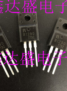 全新原装2SB1290/B1290  TO-220F