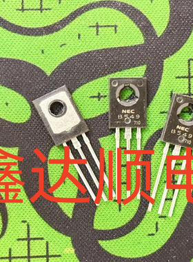 全新原装2SB549 B549 TO-126