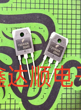散心 FFA30U60DN F30U60DN  TO-3P