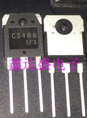 全新2SC3486/C3486 TO-3P