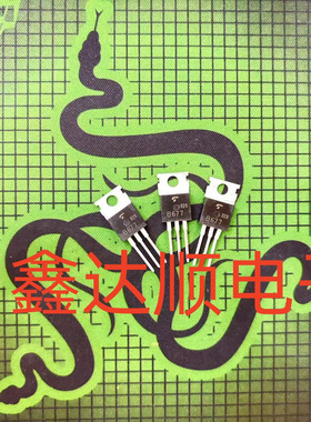 全新原装2SB677 B677 TO-220