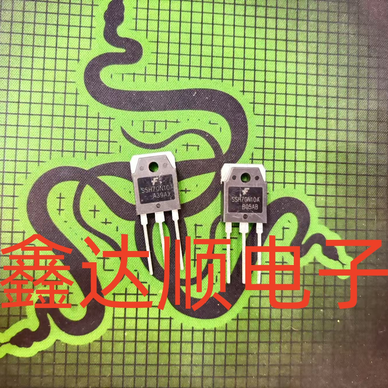 散心SSH70N10A   TO-3P   5