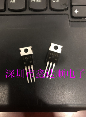 全新原装2SC4572/C4572  TO-220
