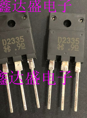 全新原装2SD2335/D2335 TO-3PF