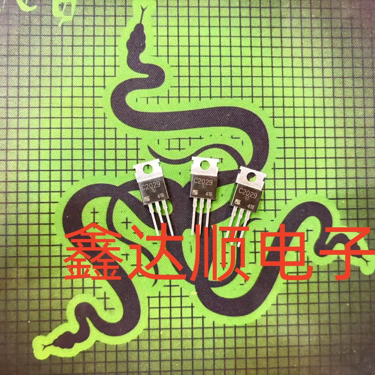 全新原装2SC2029C2029TO-220.j