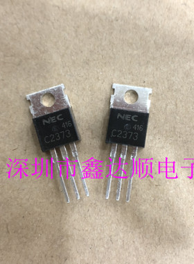 全新原装2SC2373  TO-220